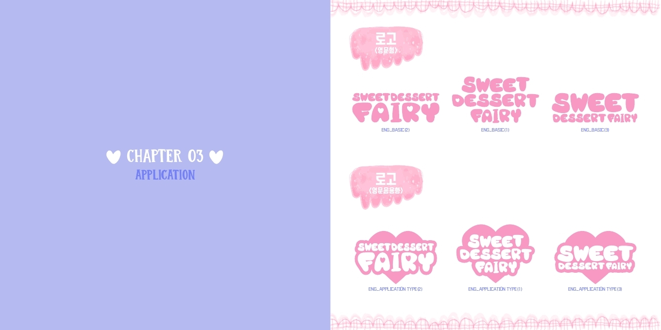 Sweet Dessert fairy / DCIA 유현11