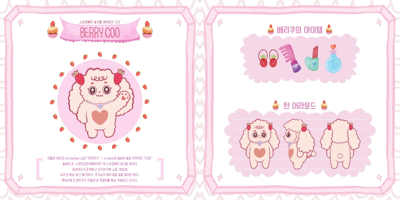 Sweet Dessert fairy / DCIA 유현5