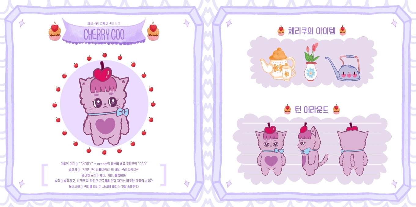 Sweet Dessert fairy / DCIA 유현6
