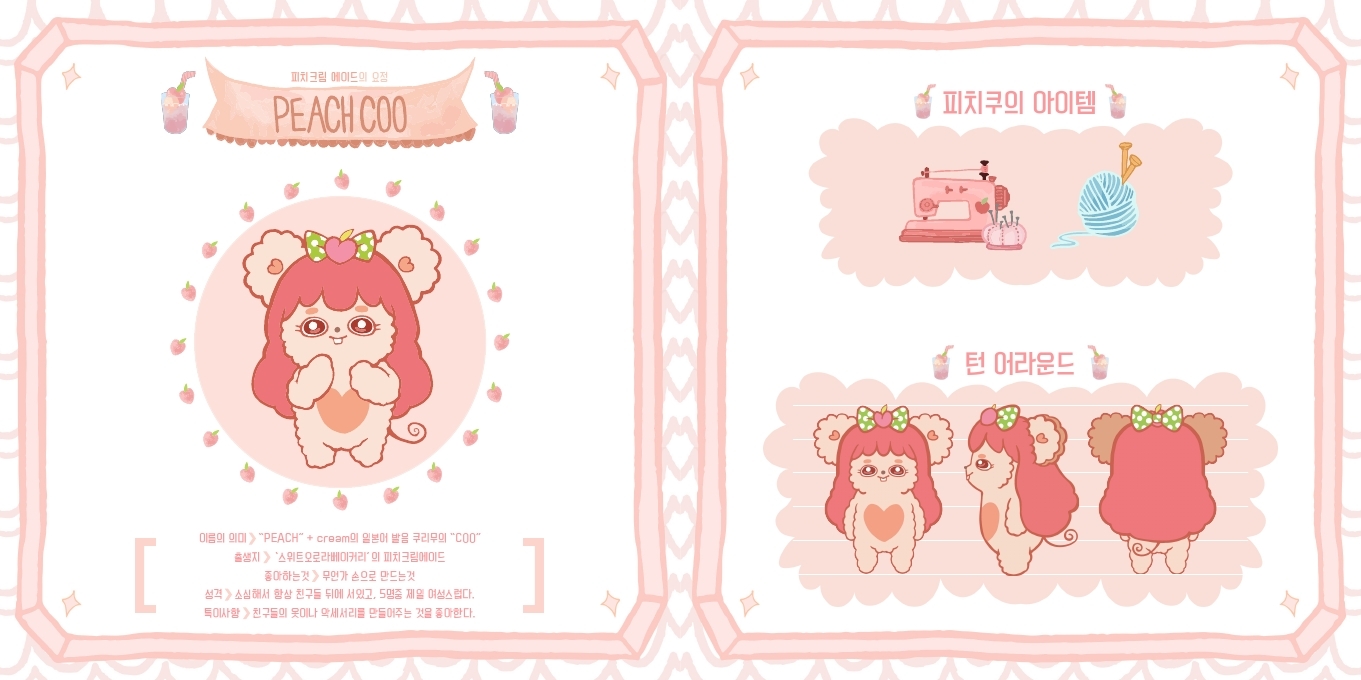 Sweet Dessert fairy / DCIA 유현7