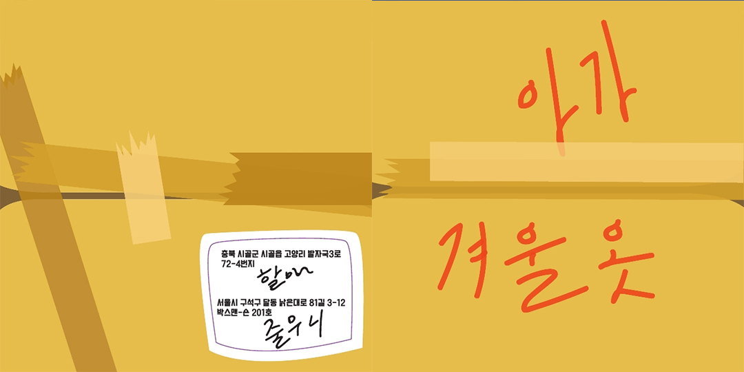 오 마이 박스맨-숀 / DCIA 연해니17