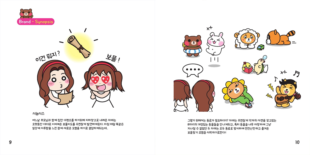 Funnymals / DCIA 이종윤3