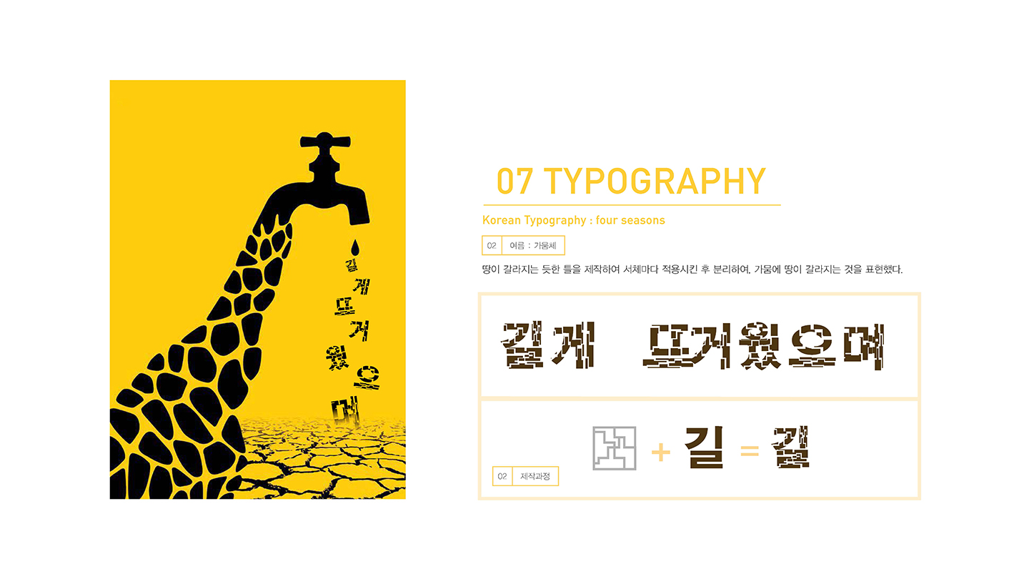 기초시각디자인 : 박찬주 / 기초시각디자인(DDF) 박찬주12