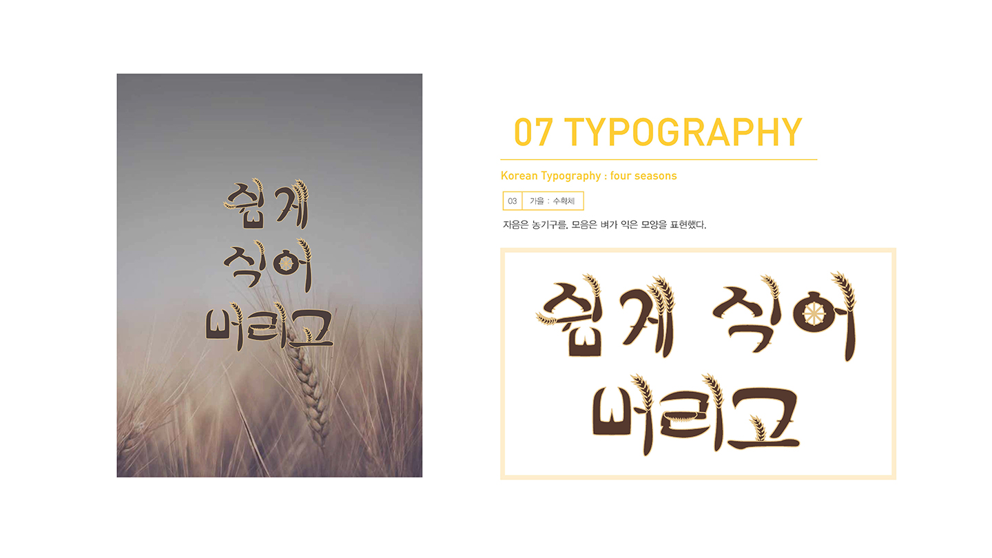 기초시각디자인 : 박찬주 / 기초시각디자인(DDF) 박찬주13
