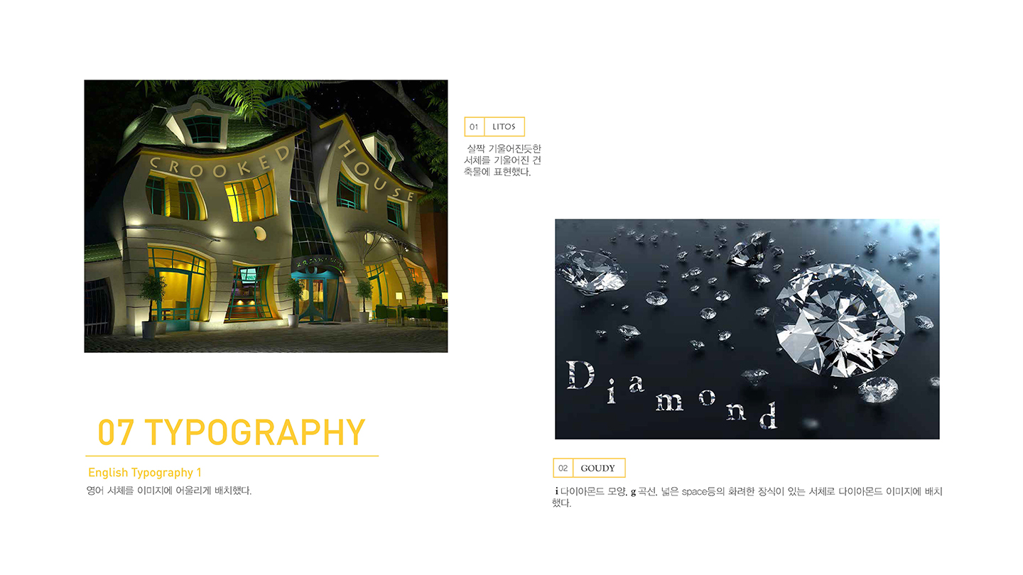 기초시각디자인 : 박찬주 / 기초시각디자인(DDF) 박찬주15
