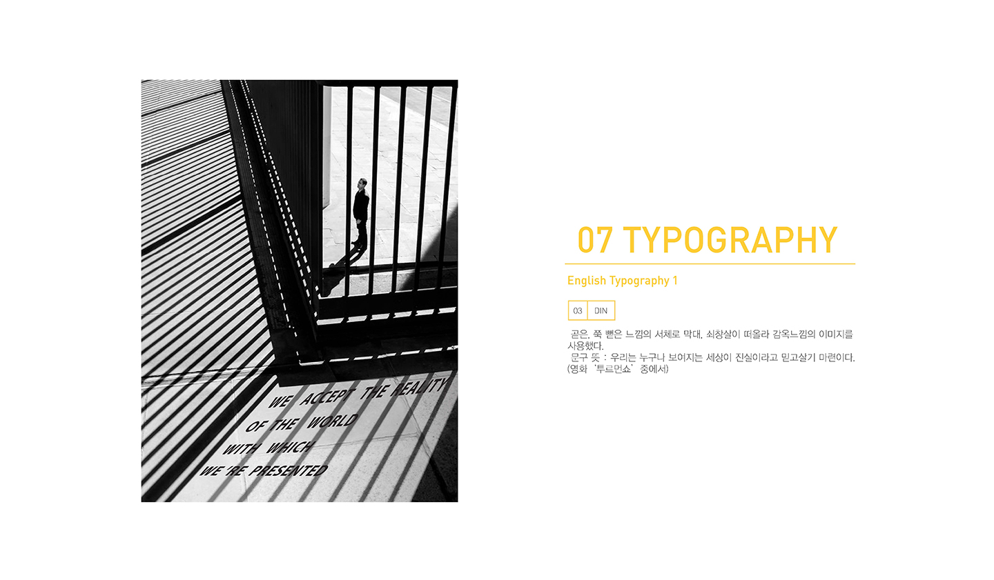 기초시각디자인 : 박찬주 / 기초시각디자인(DDF) 박찬주16