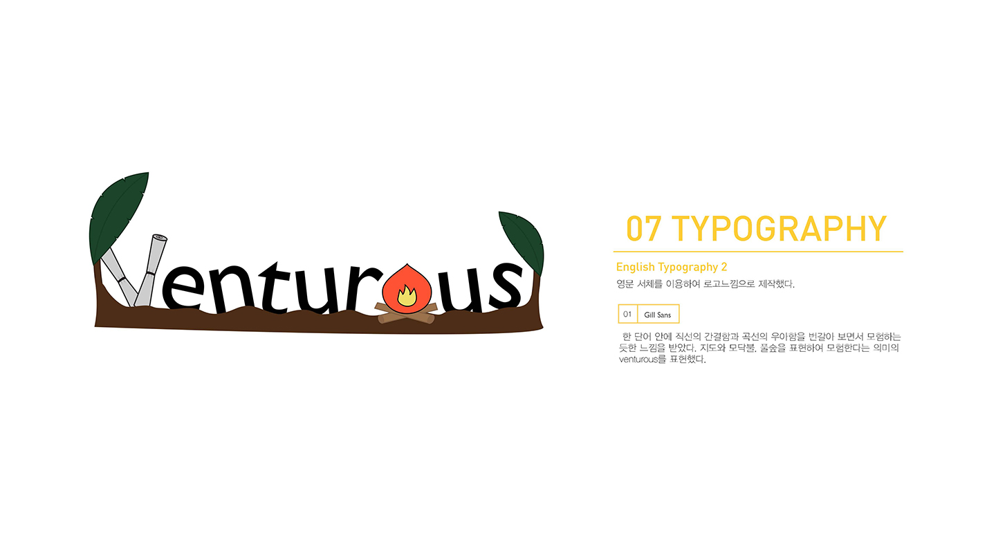 기초시각디자인 : 박찬주 / 기초시각디자인(DDF) 박찬주17