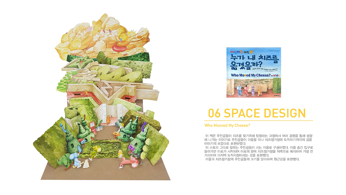 기초시각디자인 : 박찬주 / 기초시각디자인(DDF) 박찬주9