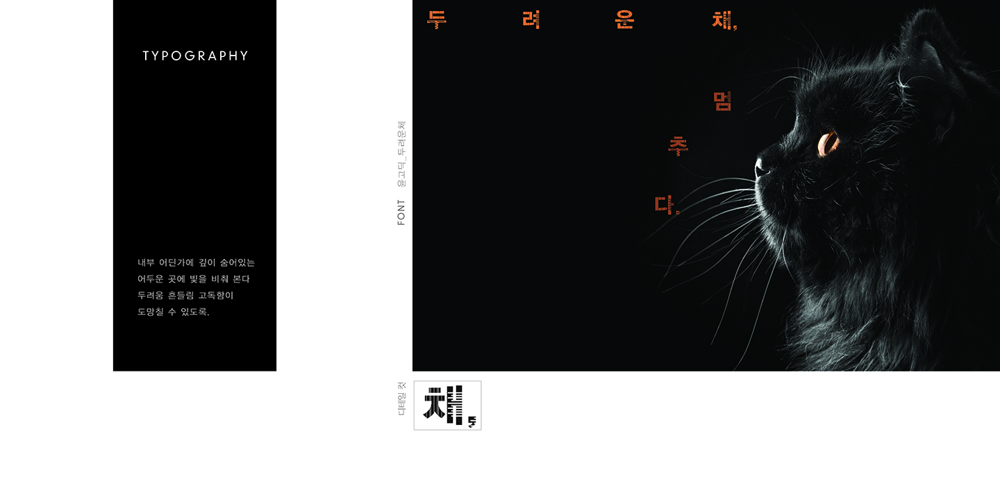  기초시각디자인 : 윤원정 / 기초시각디자인(DDF) 윤원정18