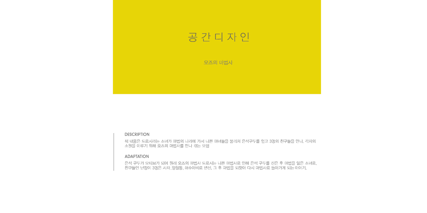  기초시각디자인 : 윤원정 / 기초시각디자인(DDF) 윤원정25