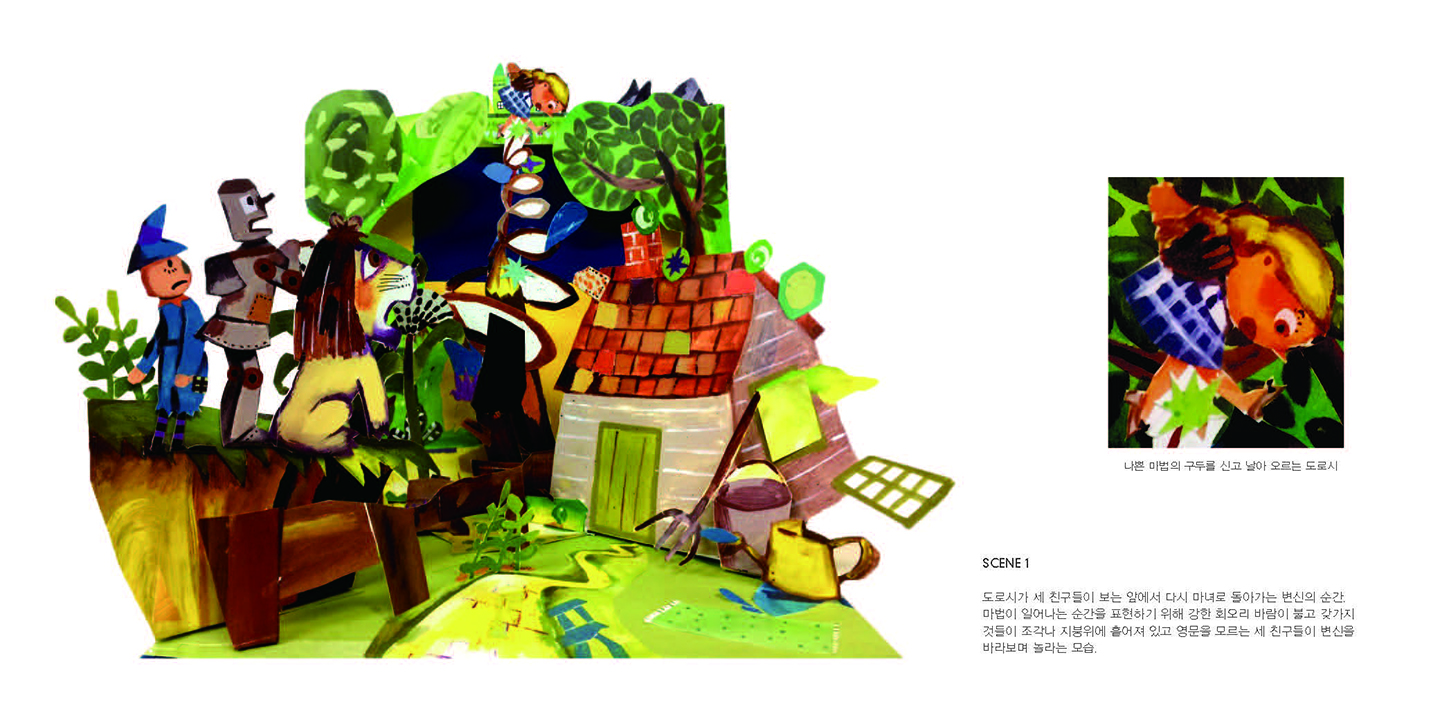 기초시각디자인 : 윤원정 / 기초시각디자인(DDF) 윤원정26