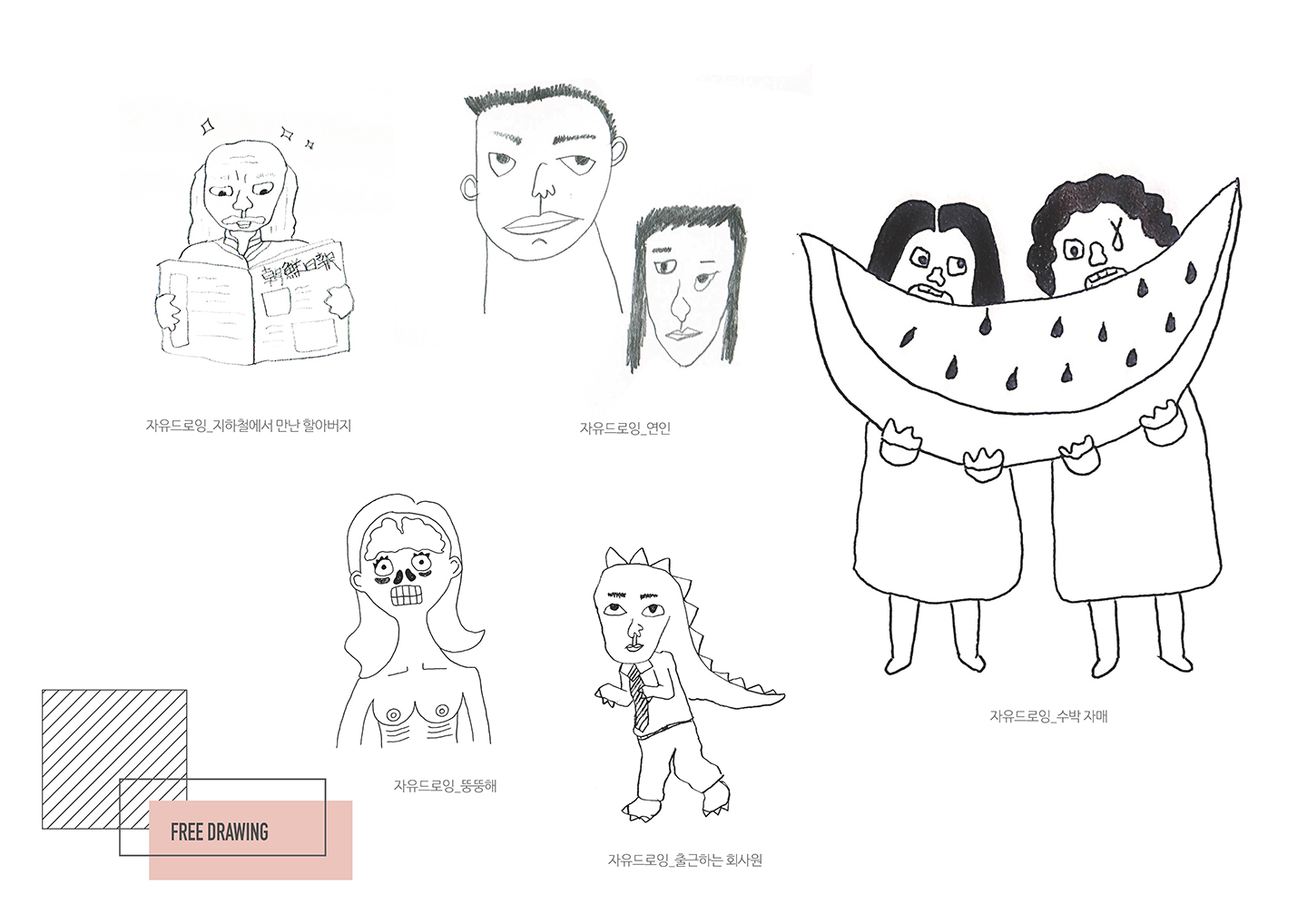 기초시각디자인:김윤지 / 기초시각디자인(DDF) 김윤지4
