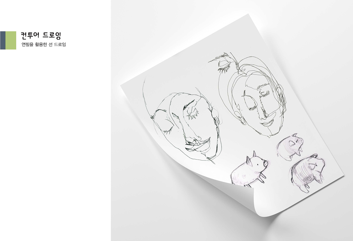 기초시각디자인:추민서 / 기초시각디자인(DDF) 추민서2