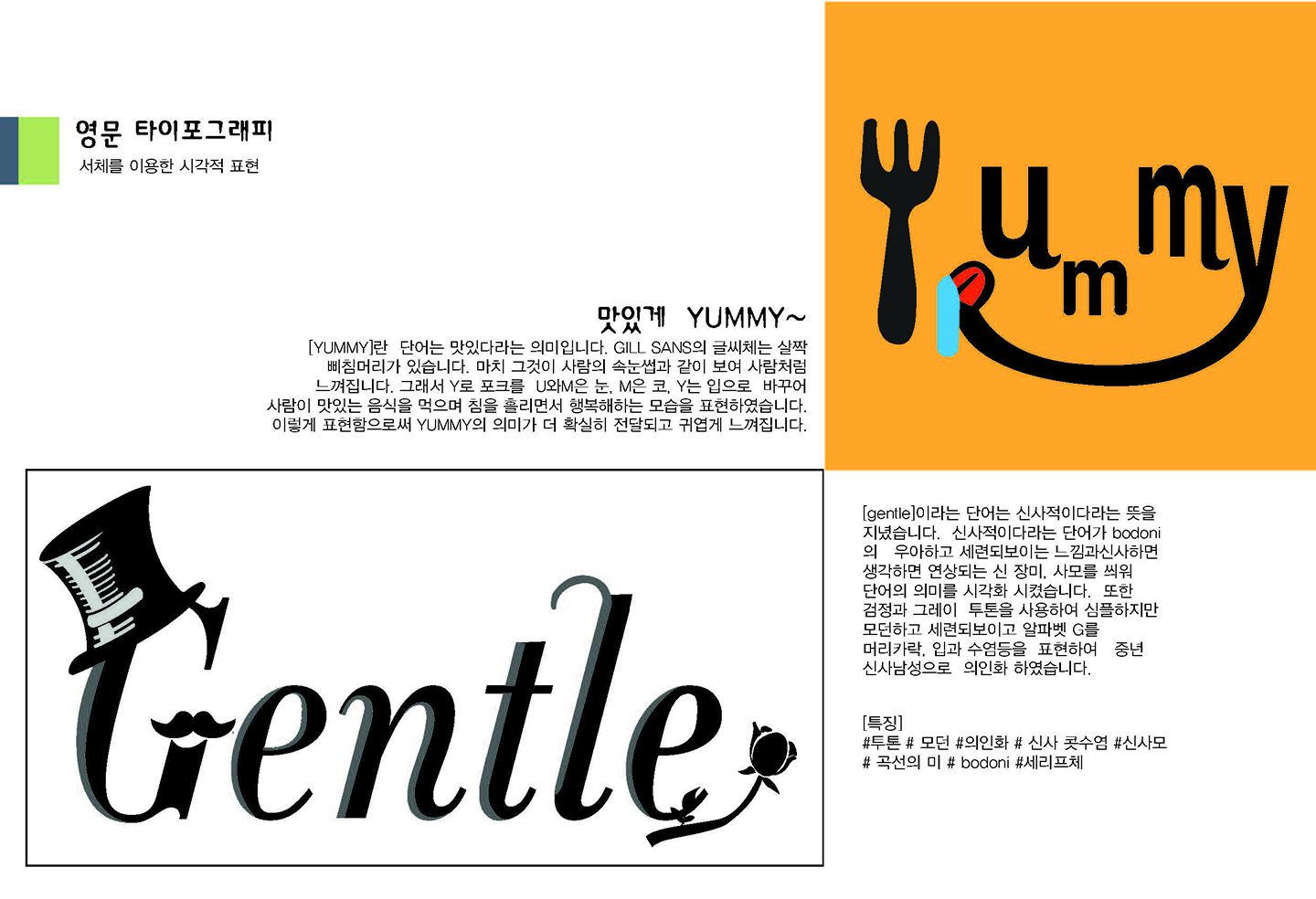 기초시각디자인:추민서 / 기초시각디자인(DDF) 추민서3