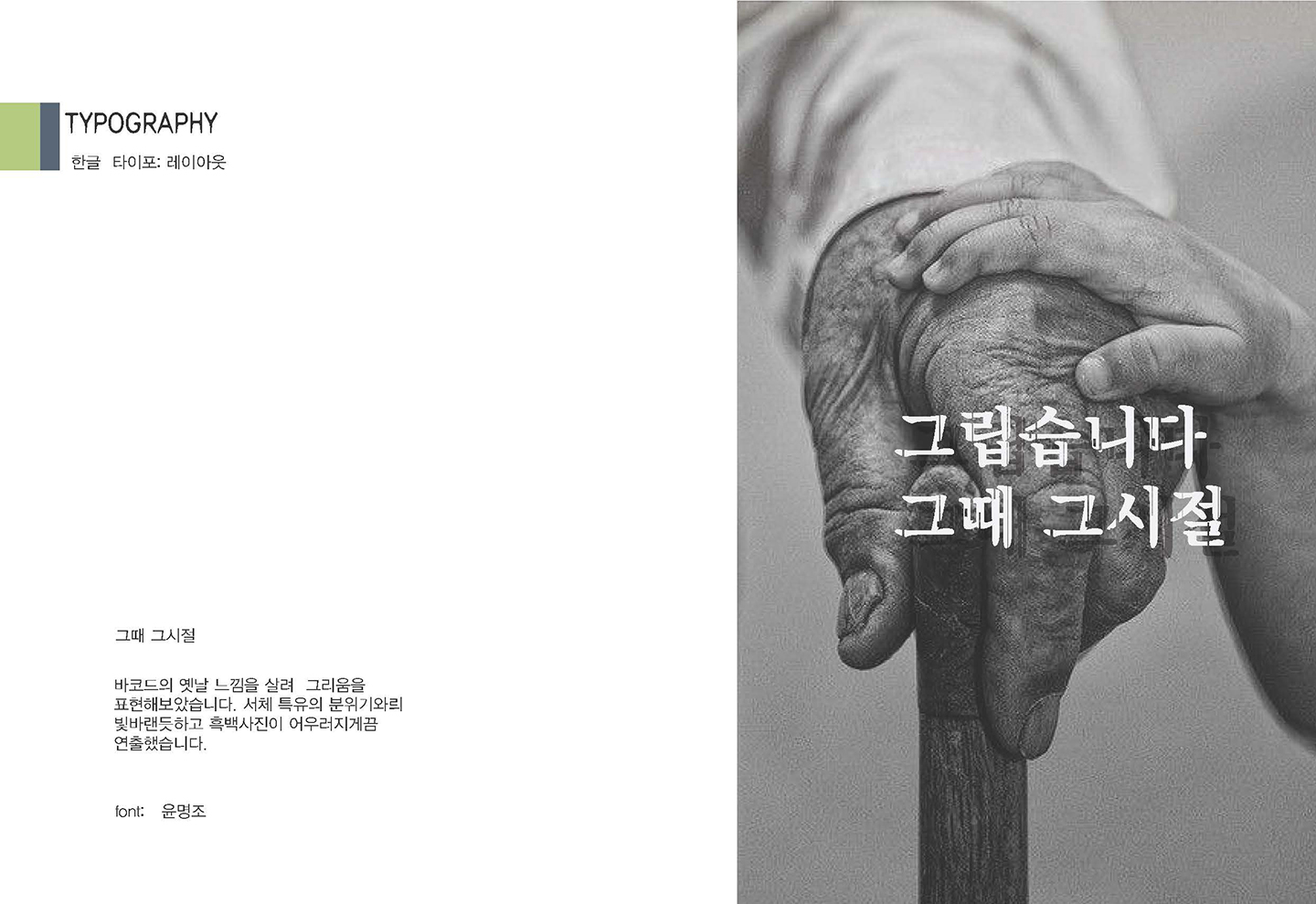 기초시각디자인:추민서 / 기초시각디자인(DDF) 추민서9