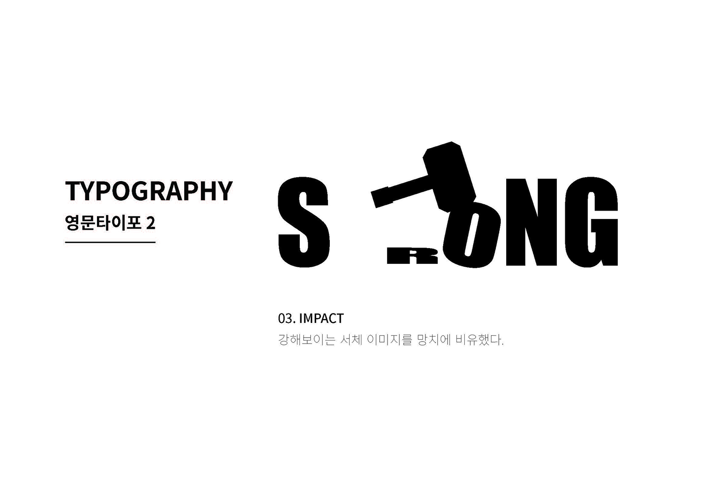 기초시각디자인:김진희 / 기초시각디자인(DDF) 김진희13