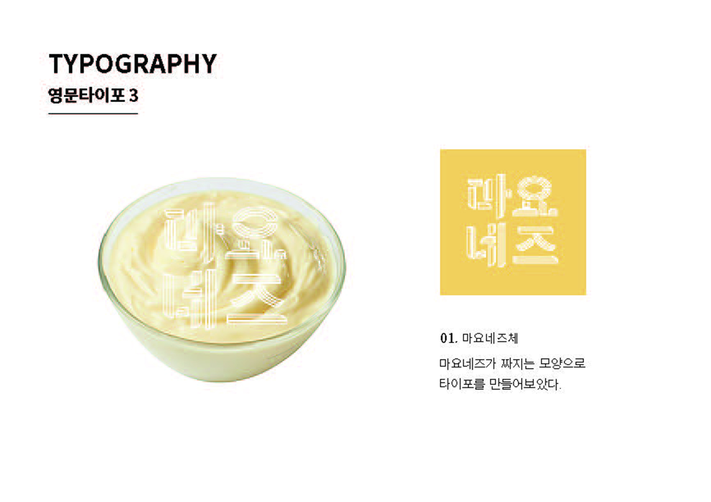 기초시각디자인:김진희 / 기초시각디자인(DDF) 김진희14