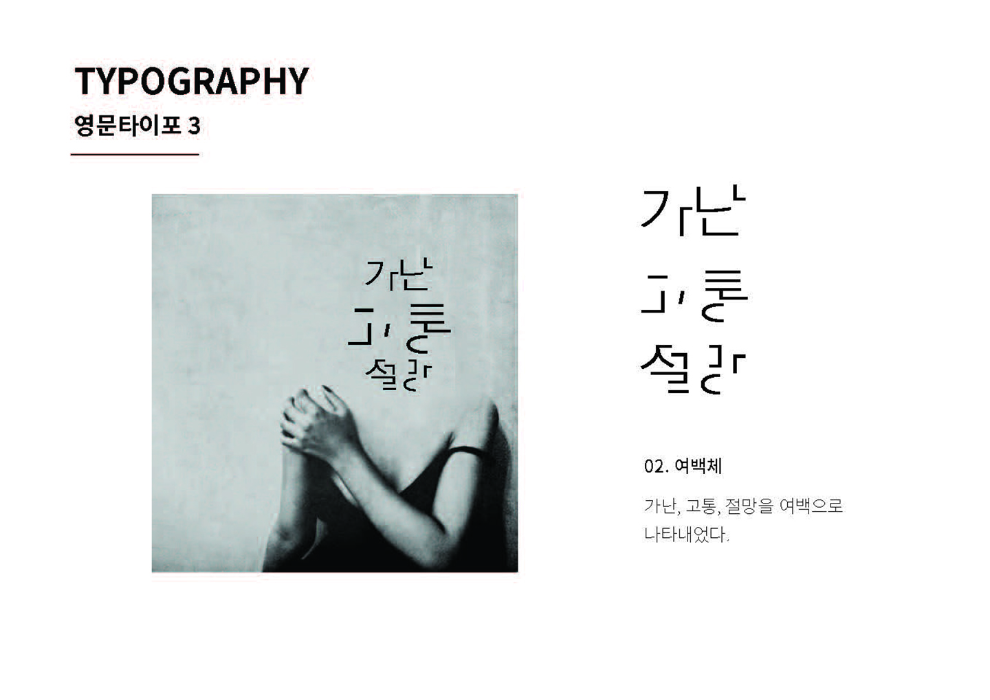 기초시각디자인:김진희 / 기초시각디자인(DDF) 김진희15