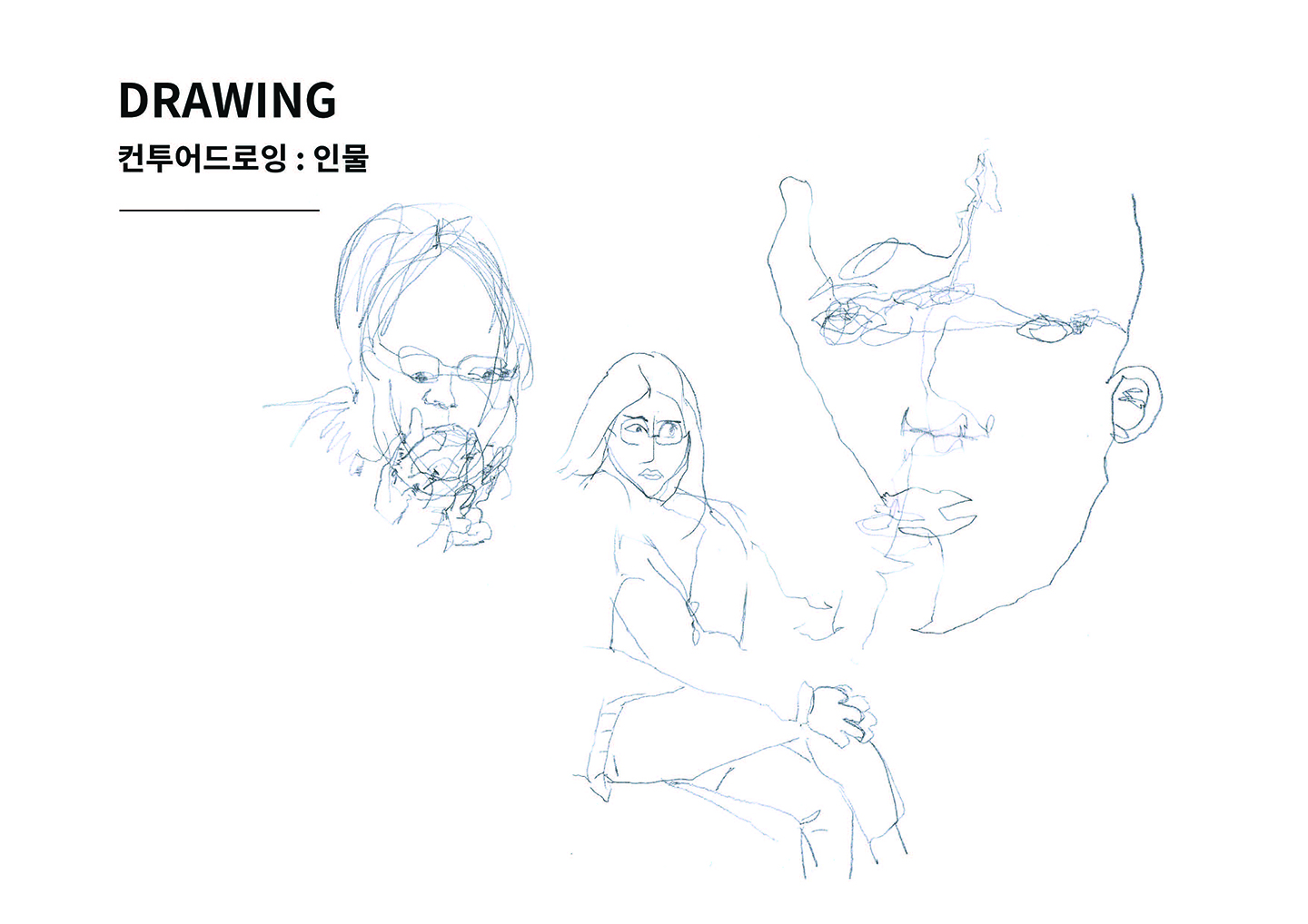 기초시각디자인:김진희 / 기초시각디자인(DDF) 김진희3
