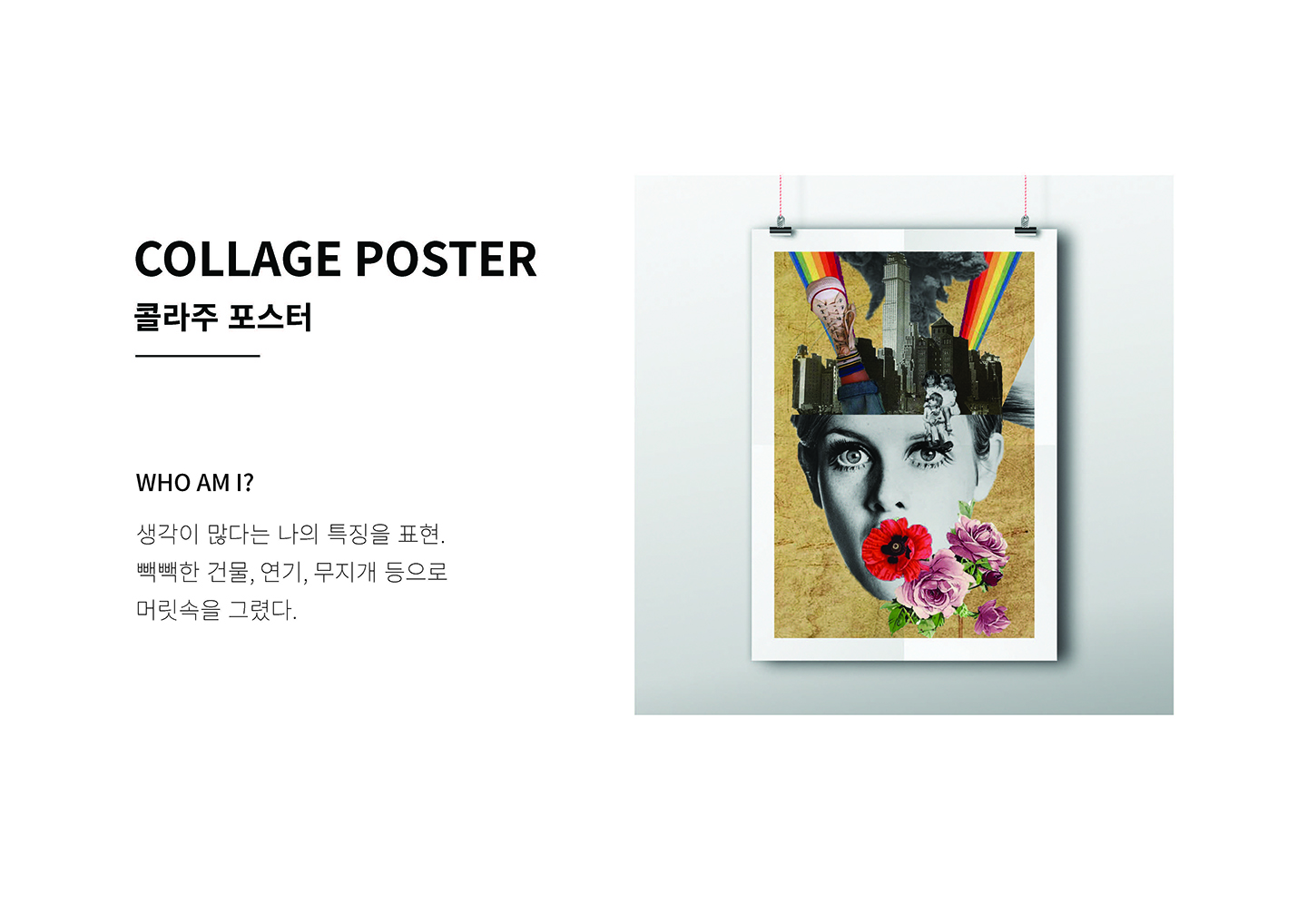 기초시각디자인:김진희 / 기초시각디자인(DDF) 김진희4