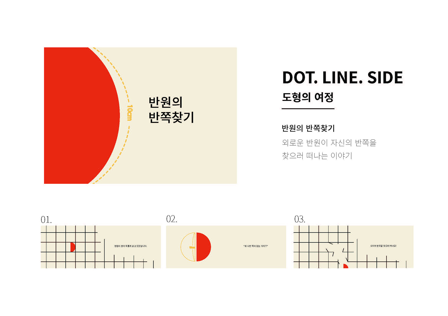 기초시각디자인:김진희 / 기초시각디자인(DDF) 김진희5