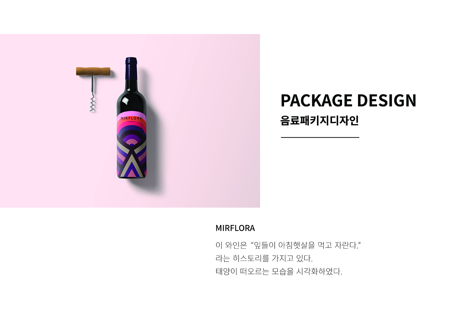 기초시각디자인:김진희 / 기초시각디자인(DDF) 김진희8