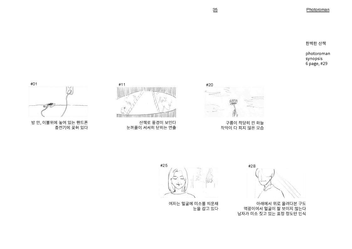 기초시각 : 현수경 / 기초시각디자인(DDF) 현수경14
