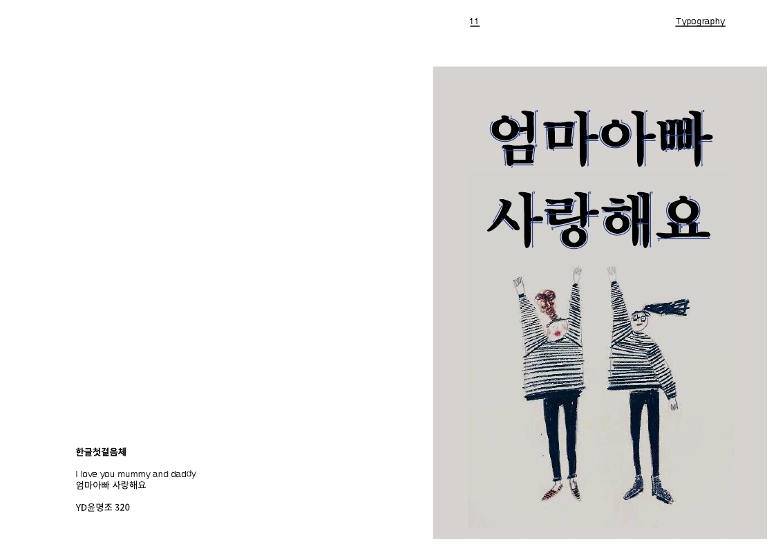 기초시각 : 현수경 / 기초시각디자인(DDF) 현수경4