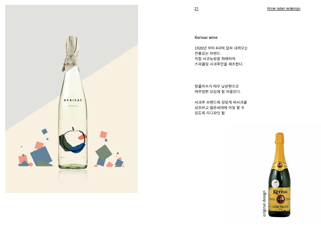 기초시각 : 현수경 / 기초시각디자인(DDF) 현수경8