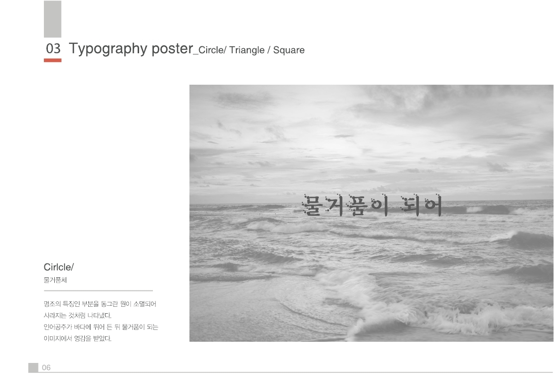 기초시각 : 장하원 / 기초시각디자인 장하원3