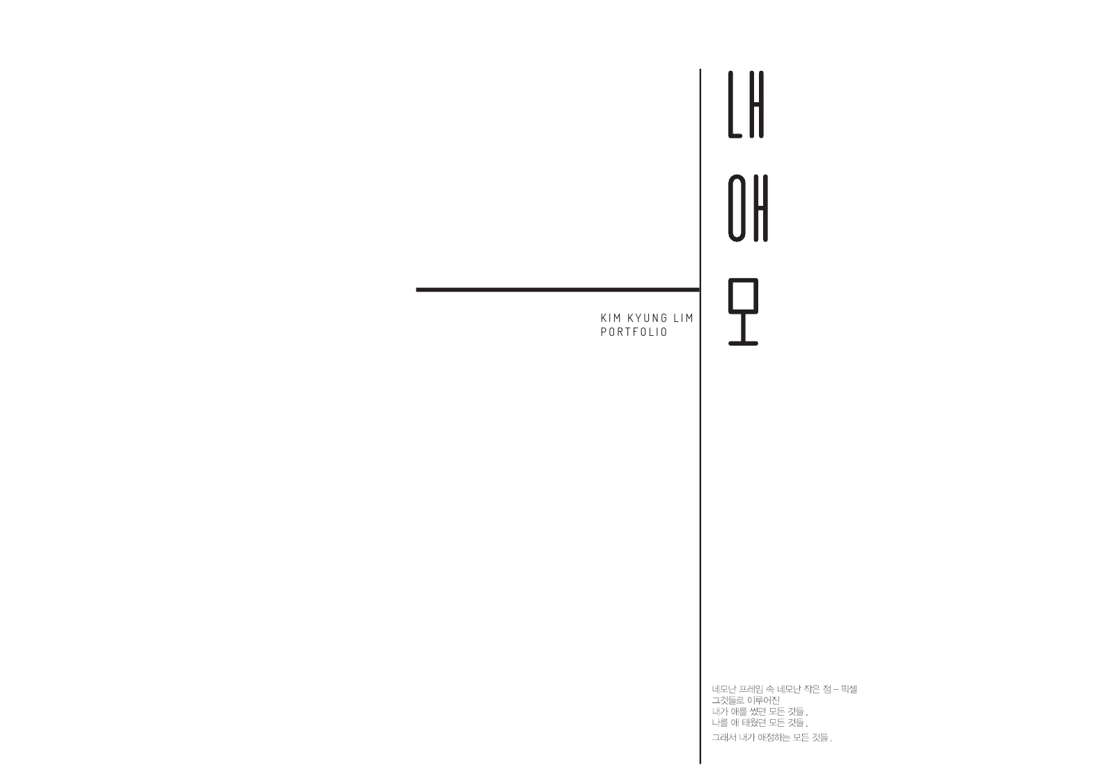 기초시각 : 김경림 / 기초시각디자인 김경림1