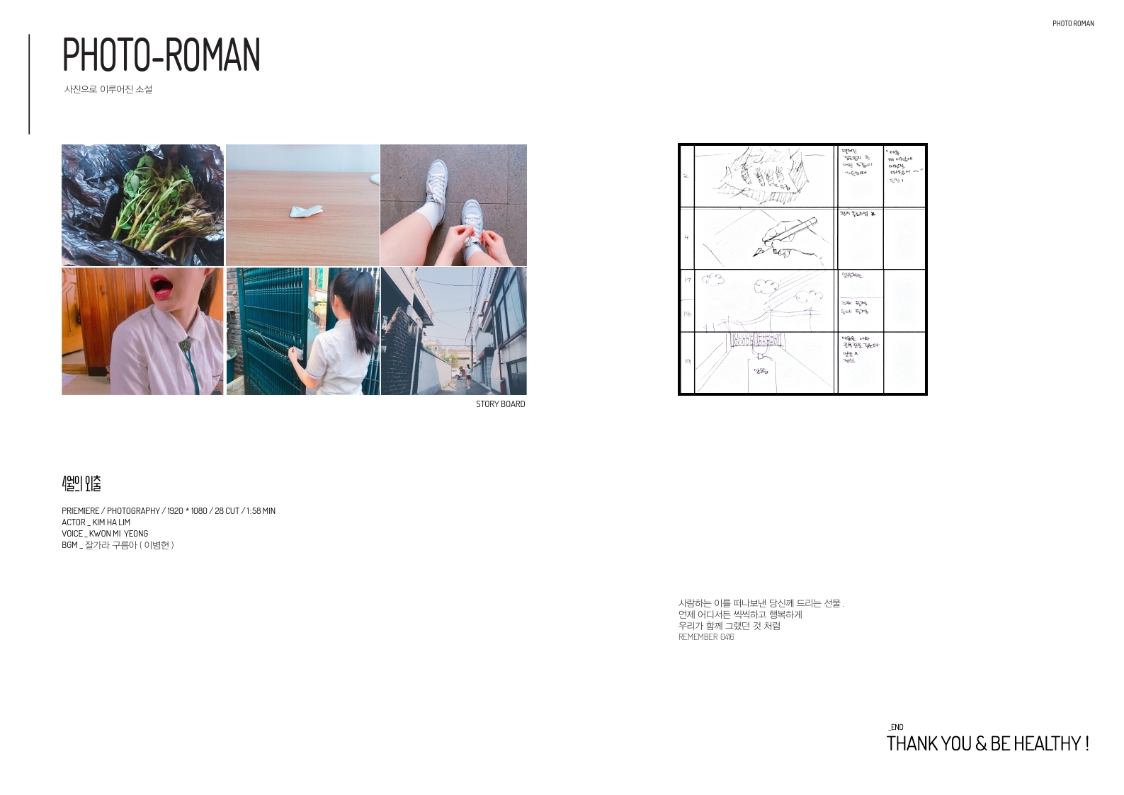 기초시각 : 김경림 / 기초시각디자인 김경림21