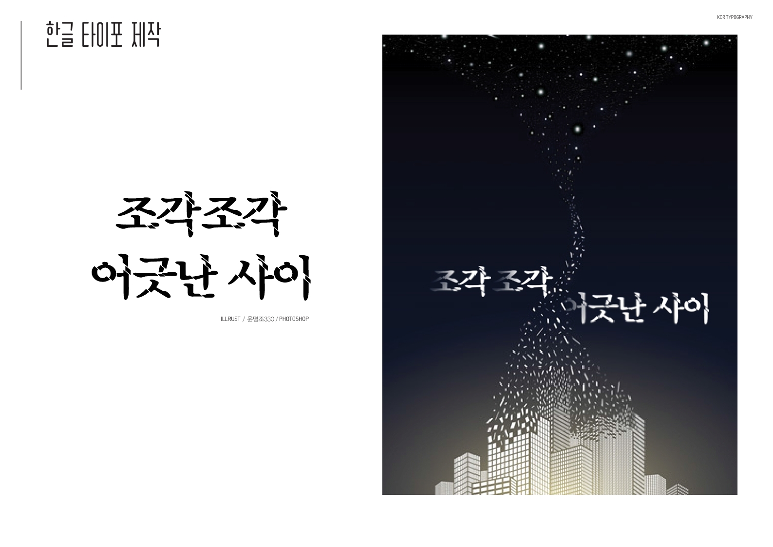 기초시각 : 김경림 / 기초시각디자인 김경림8