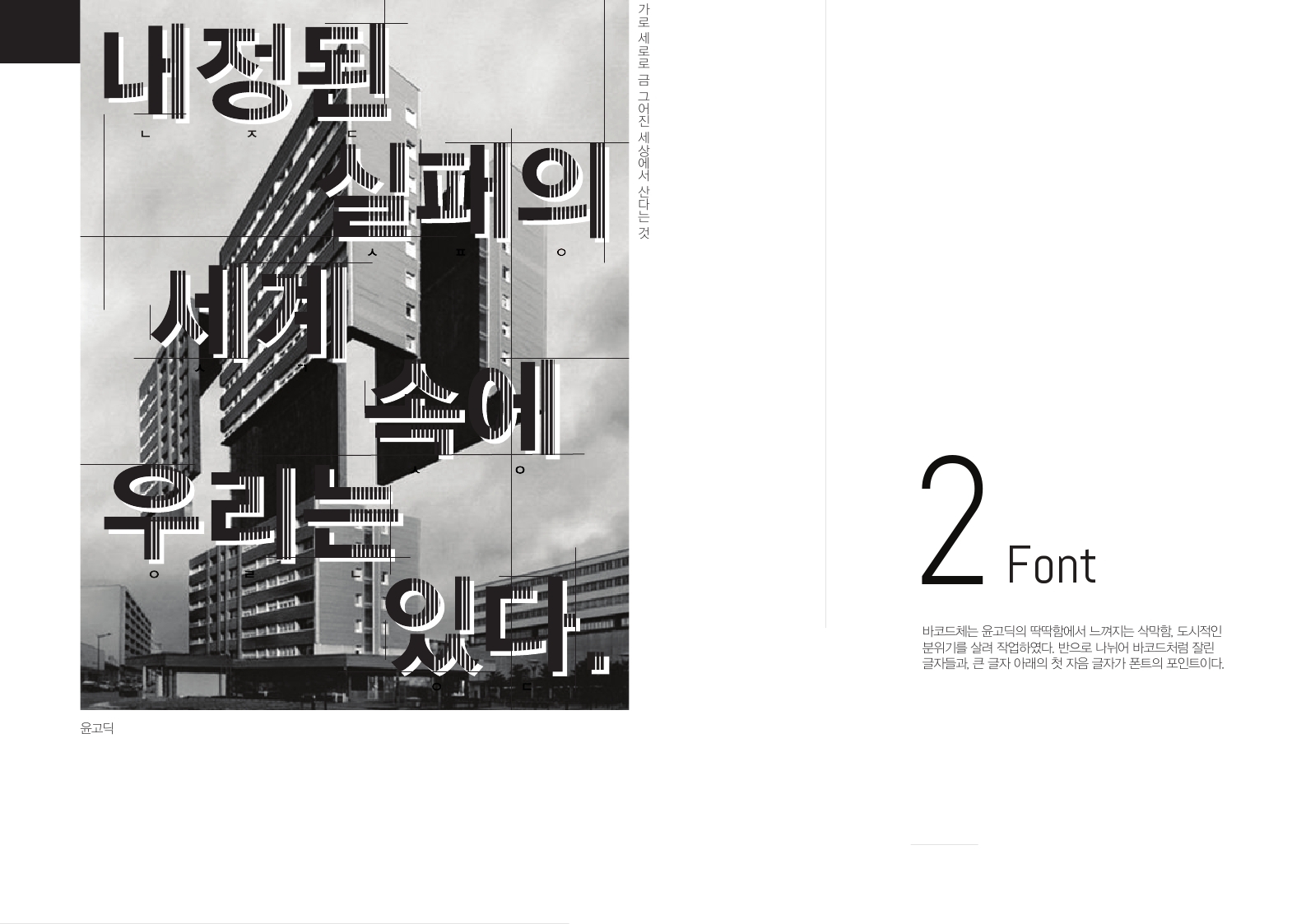 기초시각 : 임하림 / 기초시각디자인 임하림10