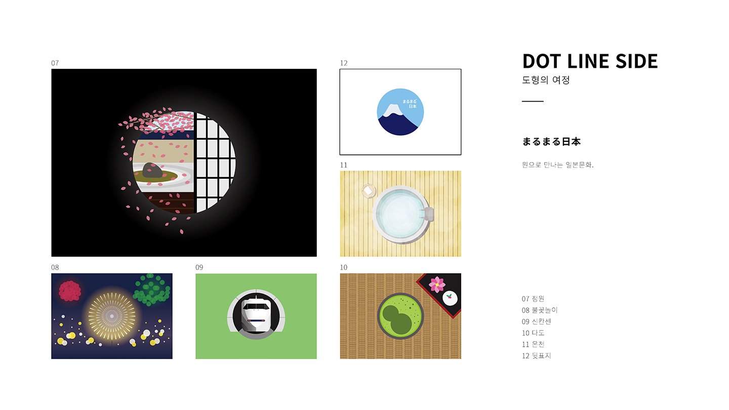 기초시각디자인 : 송은준 / 기초시각디자인(DDF) 송은준11