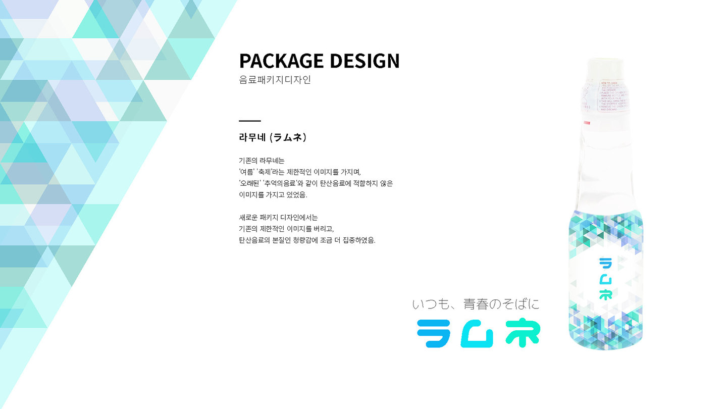 기초시각디자인 : 송은준 / 기초시각디자인(DDF) 송은준16