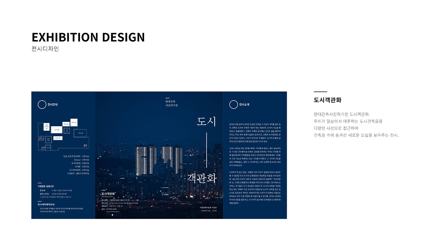 기초시각디자인 : 송은준 / 기초시각디자인(DDF) 송은준18