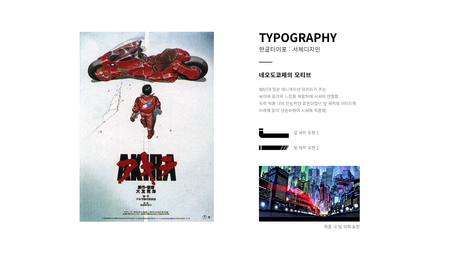 기초시각디자인 : 송은준 / 기초시각디자인(DDF) 송은준25