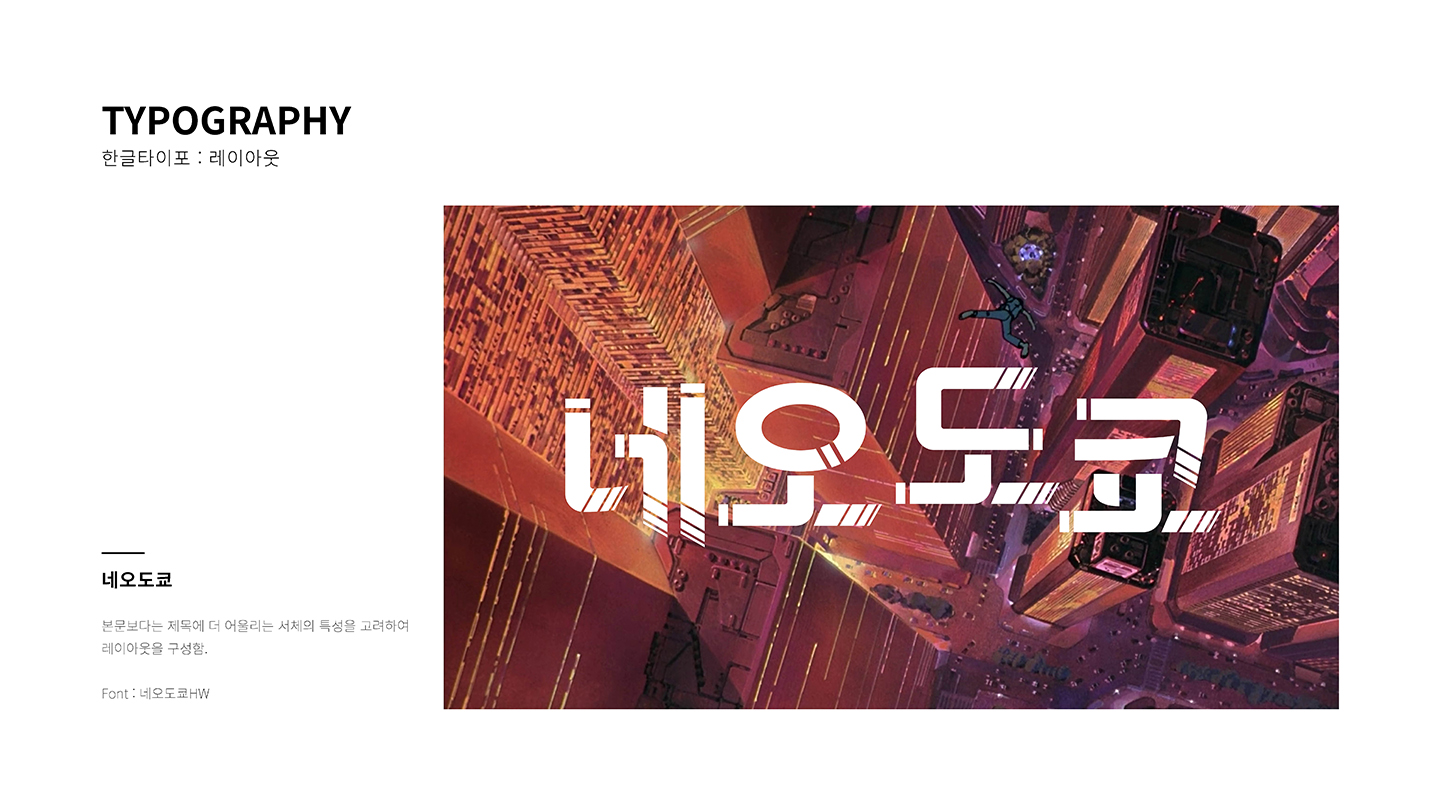 기초시각디자인 : 송은준 / 기초시각디자인(DDF) 송은준27