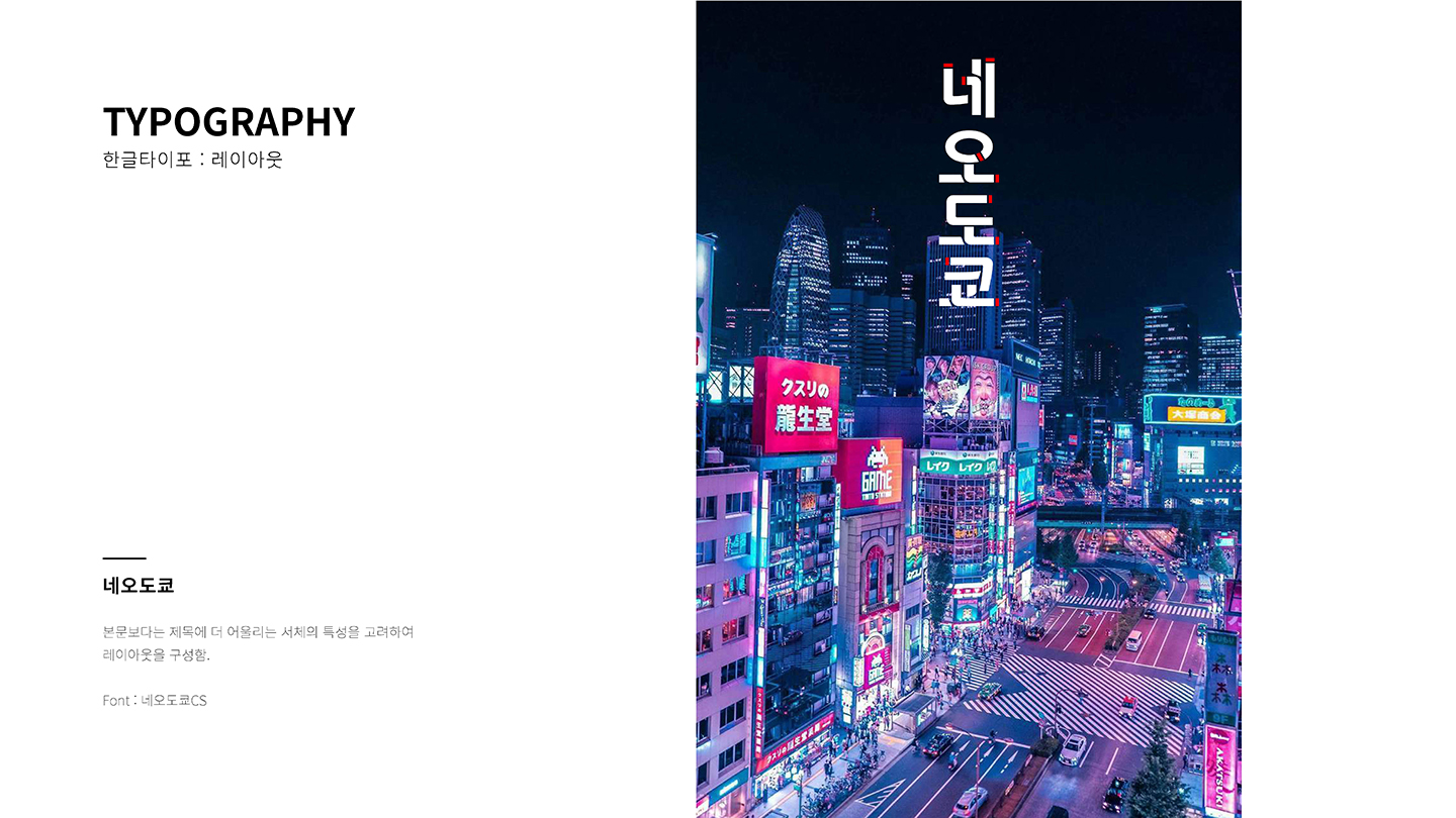 기초시각디자인 : 송은준 / 기초시각디자인(DDF) 송은준28