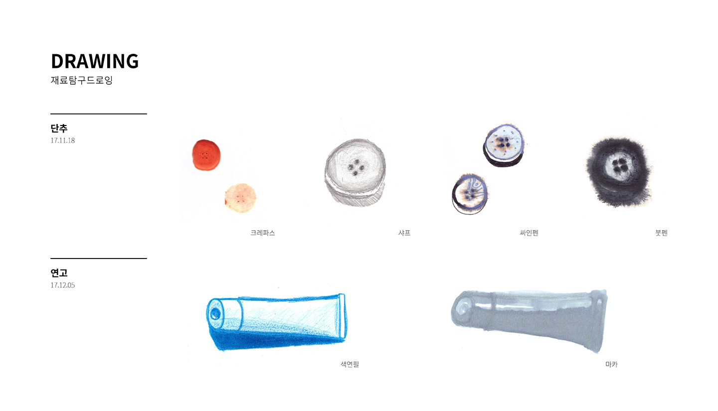 기초시각디자인 : 송은준 / 기초시각디자인(DDF) 송은준4