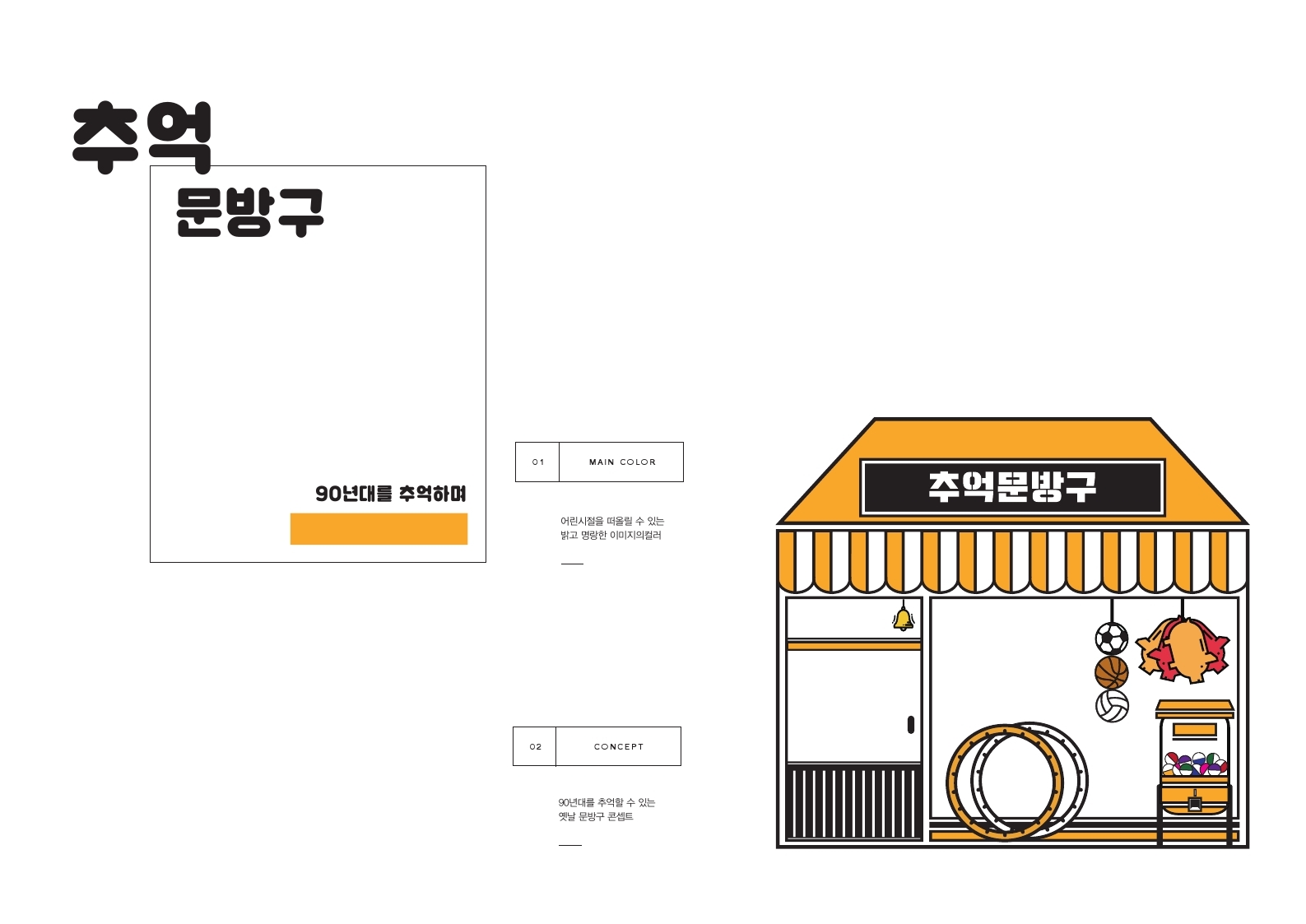 기초시각 : 이영실 / 기초시각디자인 이영실8
