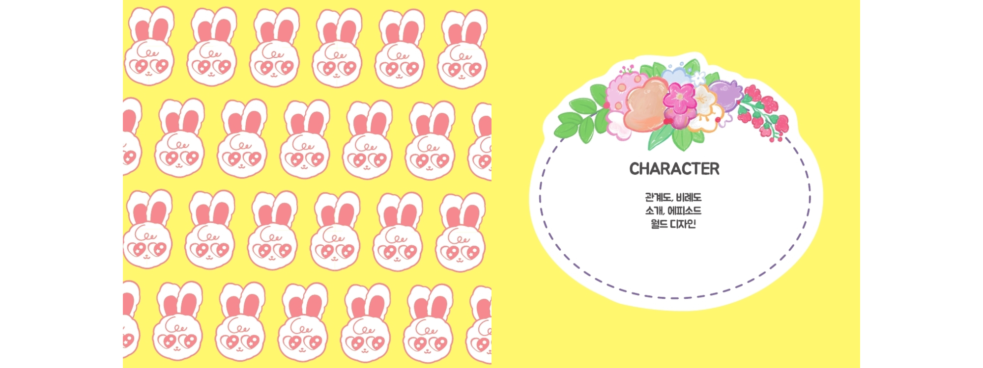 Dreaming Hatoo / DCIA : 디지털 캐릭터 일러스트레이션 아카데미 신솔18