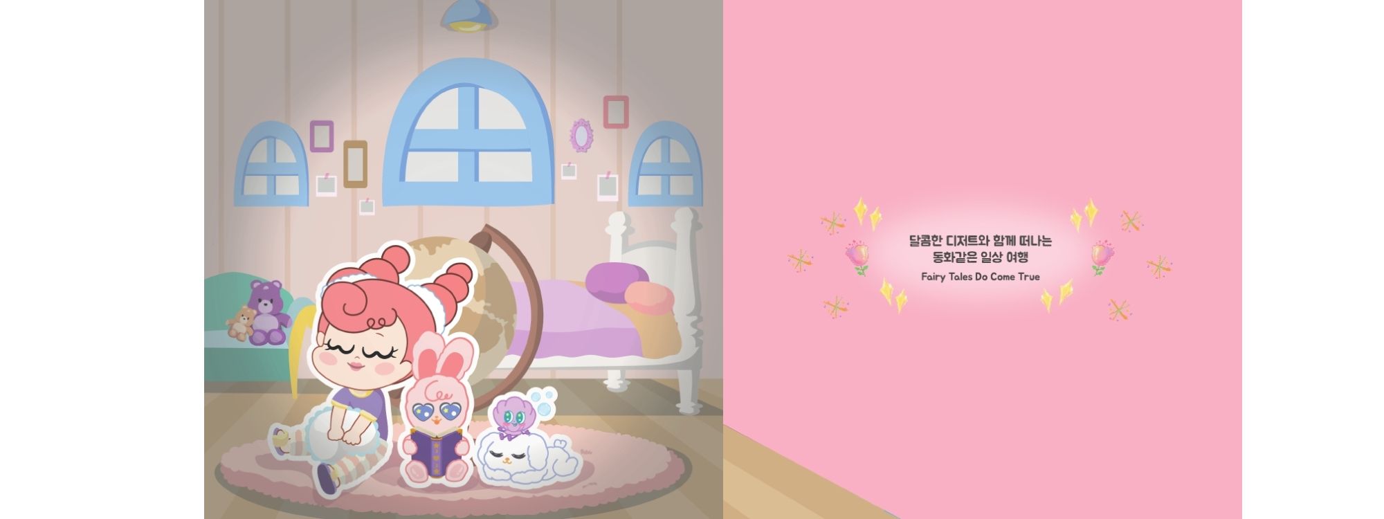 Dreaming Hatoo / DCIA : 디지털 캐릭터 일러스트레이션 아카데미 신솔3