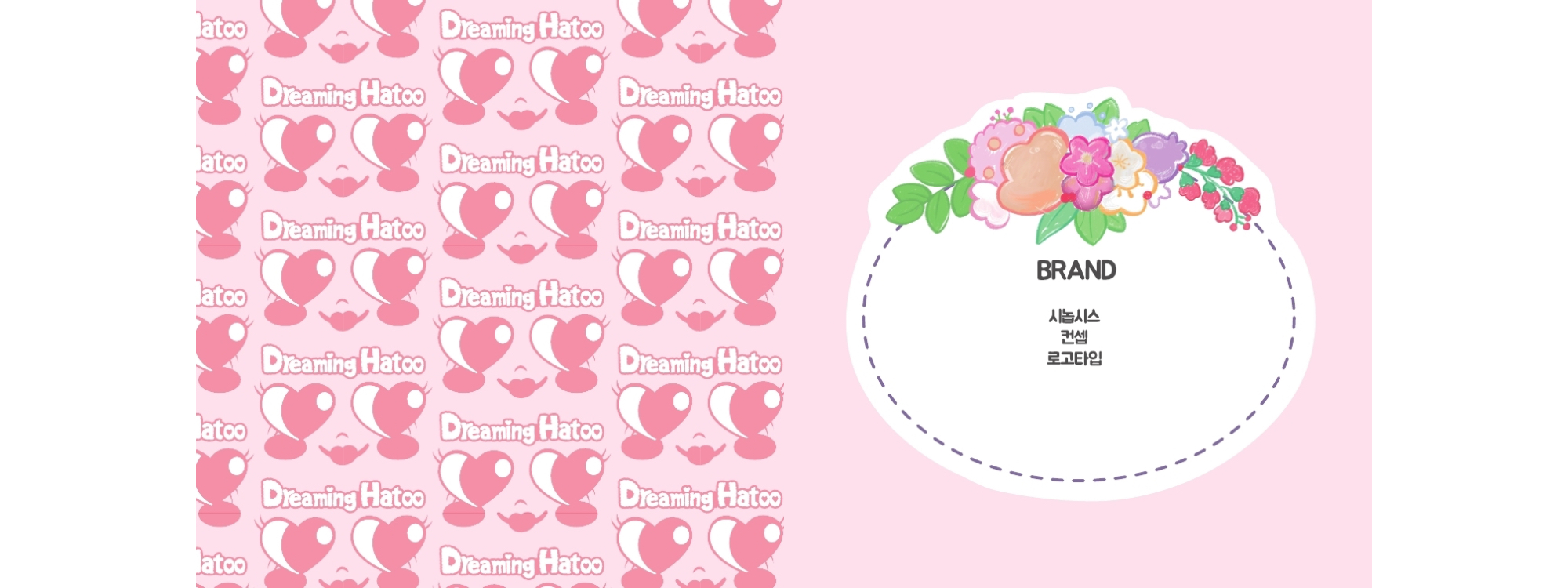 Dreaming Hatoo / DCIA : 디지털 캐릭터 일러스트레이션 아카데미 신솔4