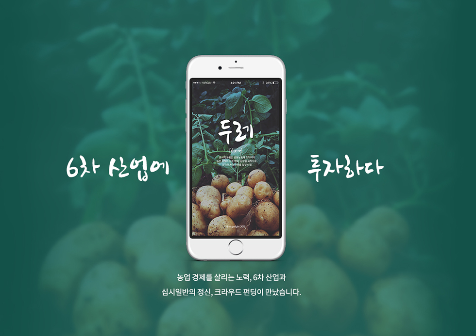 두레[du:re] / WMDS  송지선1