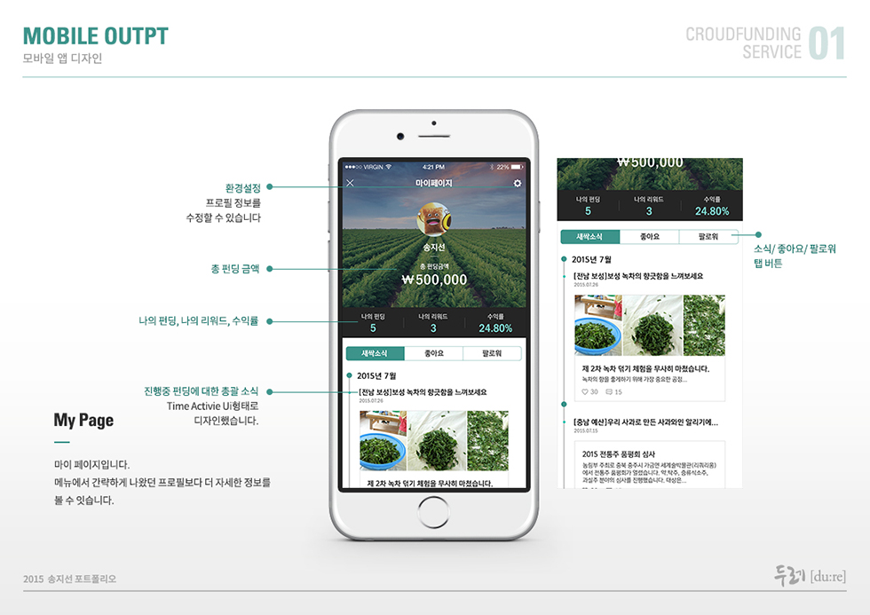 두레[du:re] / WMDS  송지선10