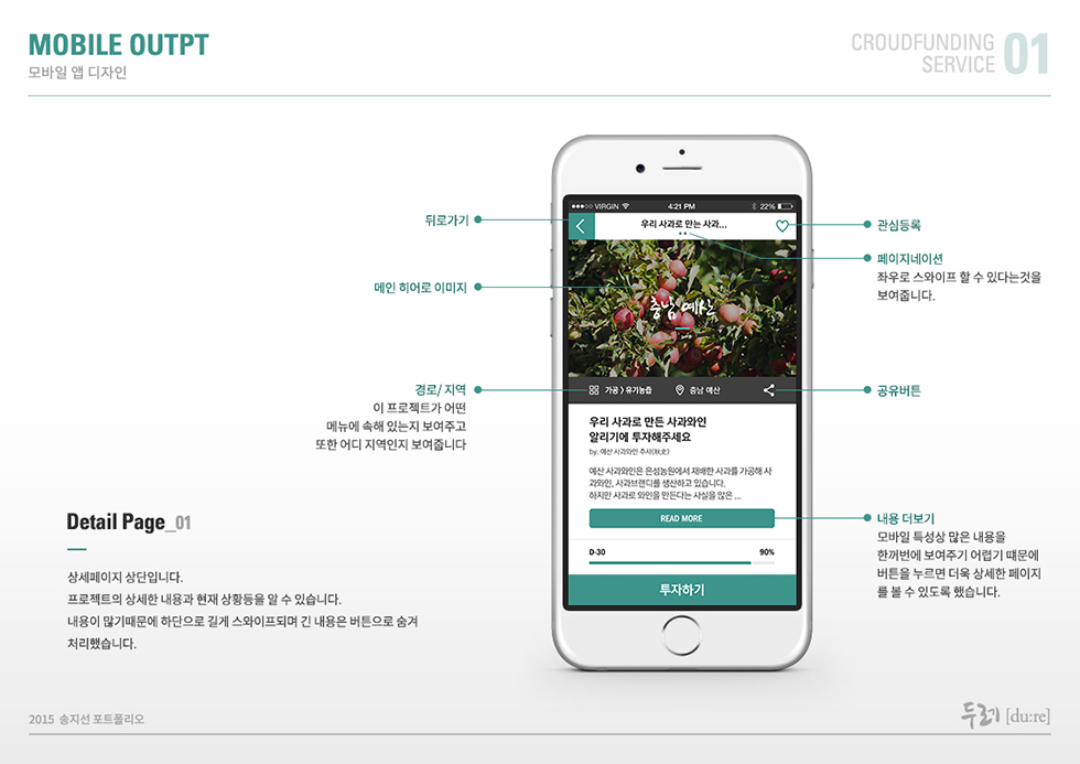 두레[du:re] / WMDS  송지선11
