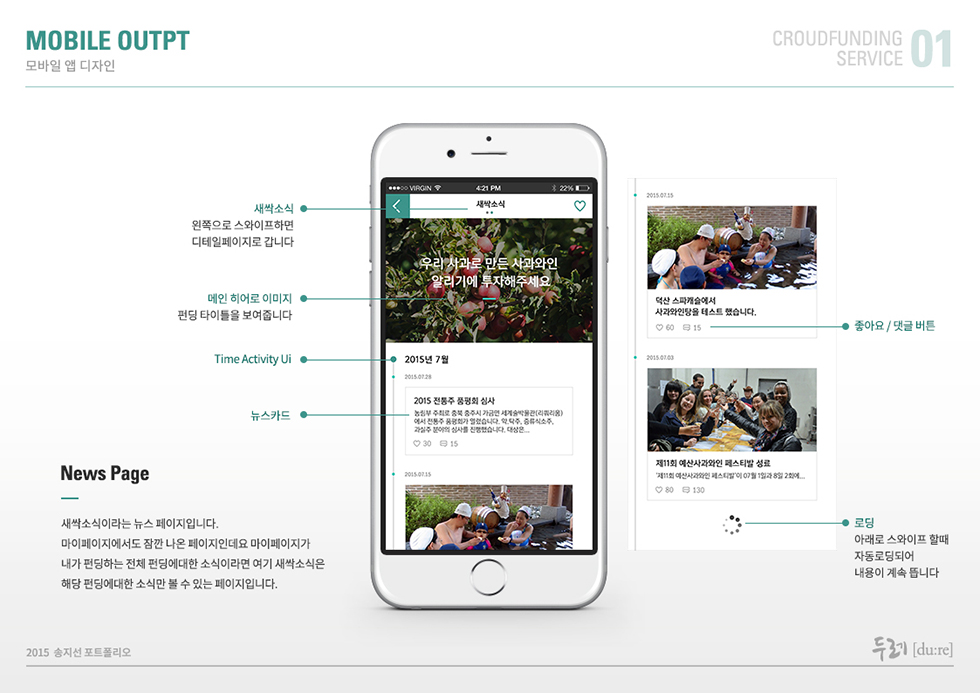 두레[du:re] / WMDS  송지선13