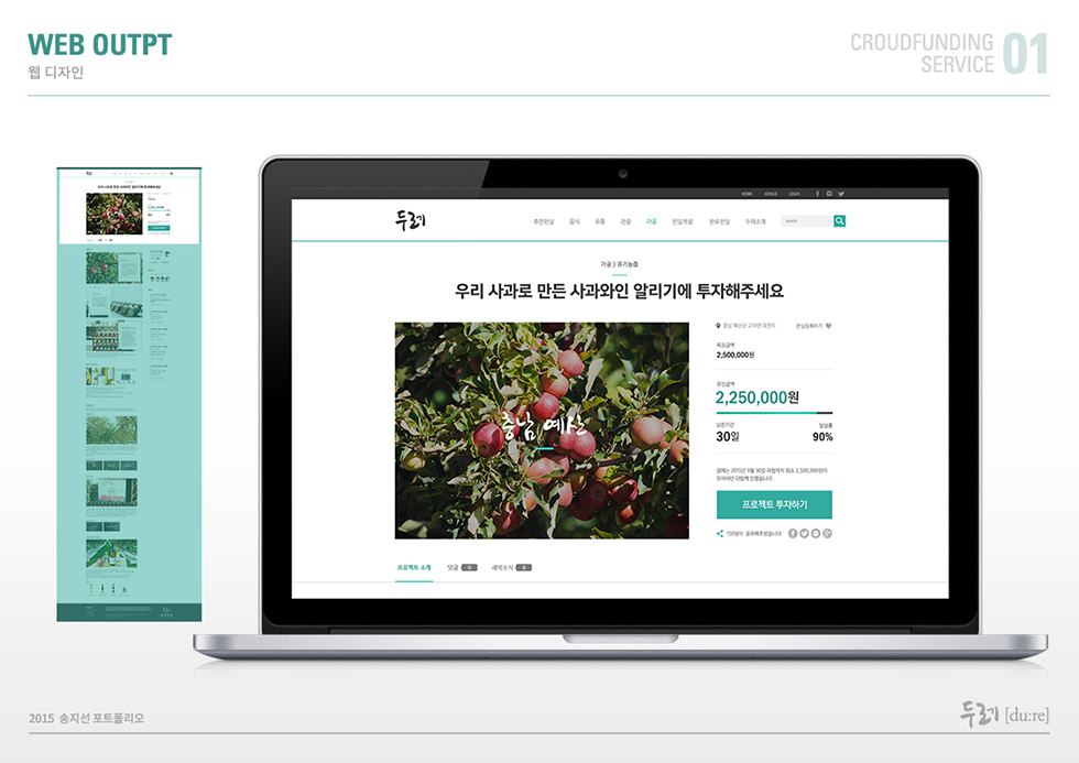 두레[du:re] / WMDS  송지선23